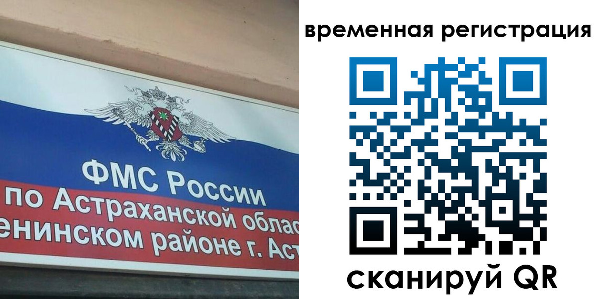 временная регистрация госуслуги в Минусинске