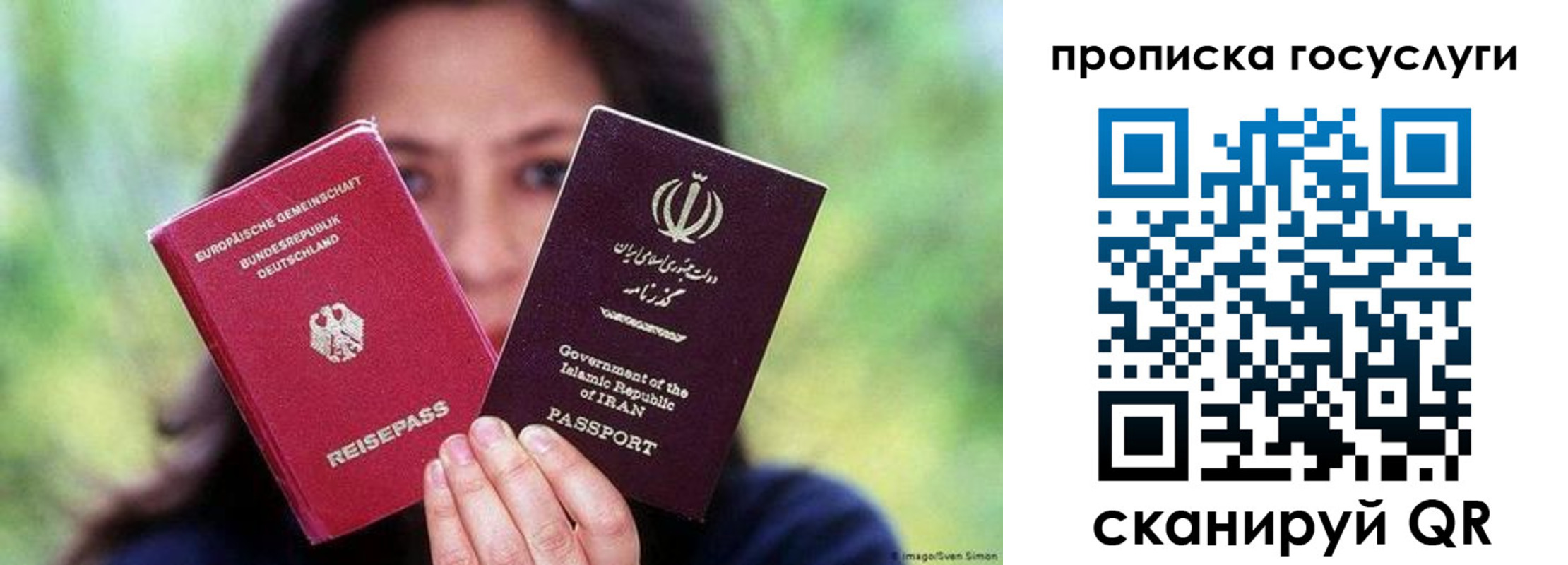временная регистрация поиск в Минусинске